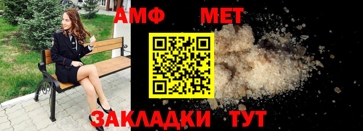 АМФЕТАМИН 97%  Вход с VPN  Вышний Волочёк 