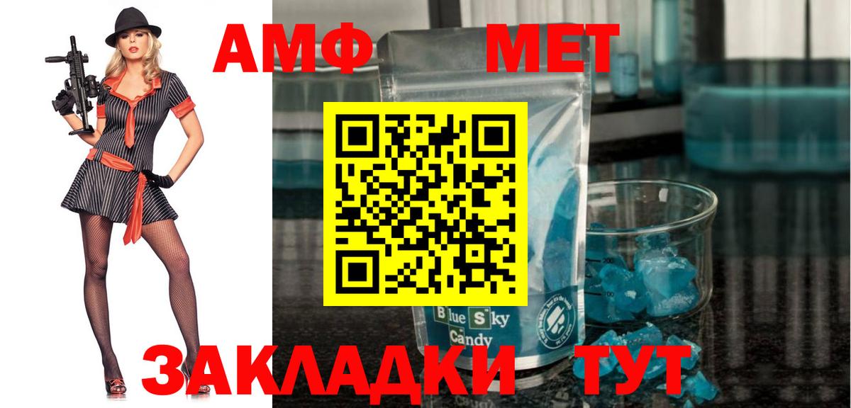 АМФЕТАМИН VHQ Вышний Волочёк