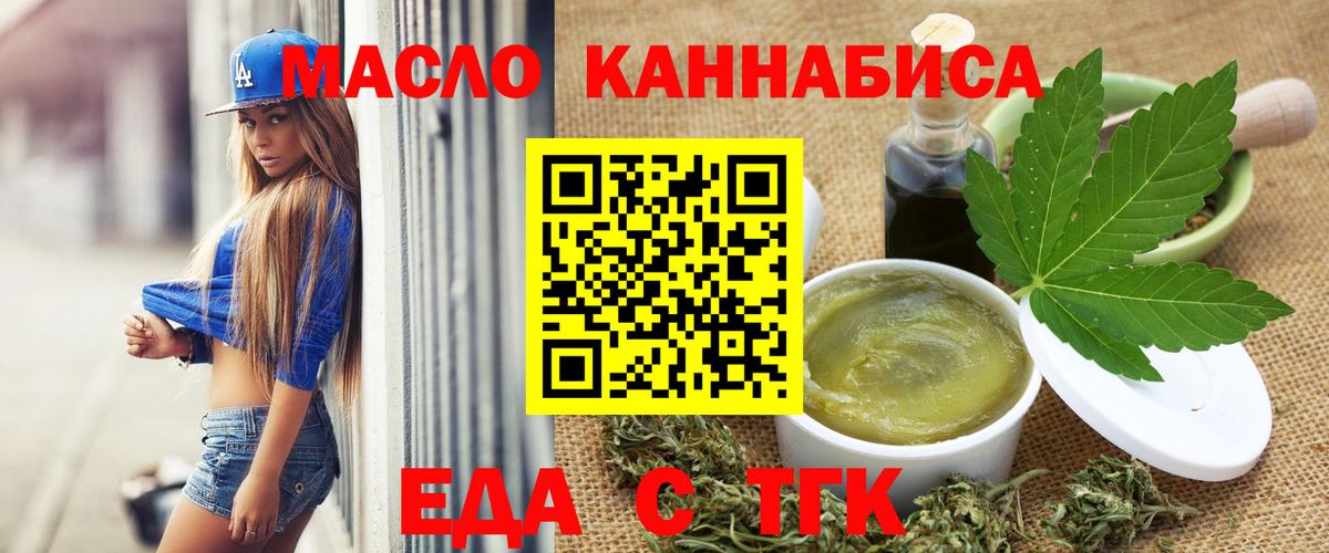 Cannafood конопля Вышний Волочёк