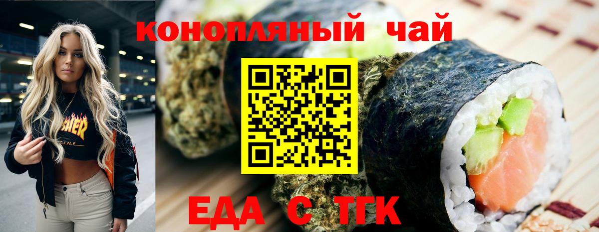 Canna-Cookies конопля  Вход с VPN  Вышний Волочёк 