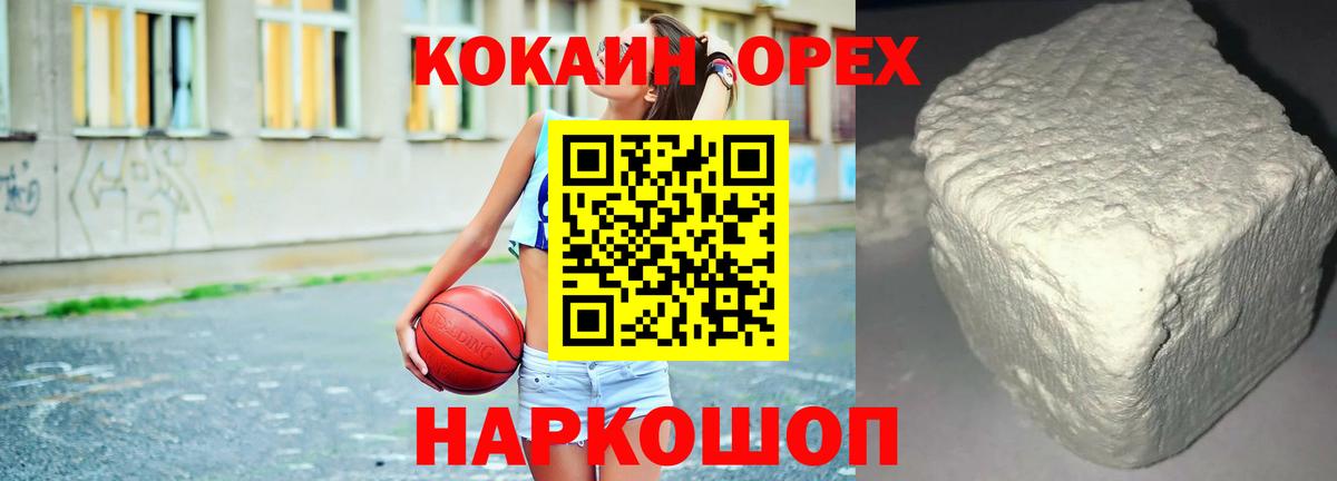 COCAIN Колумбийский Вышний Волочёк