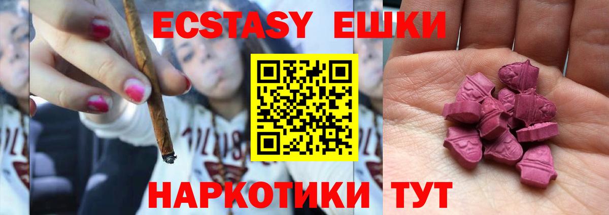 Экстази ешки  Вход с VPN  Экстази круглые  Вышний Волочёк 