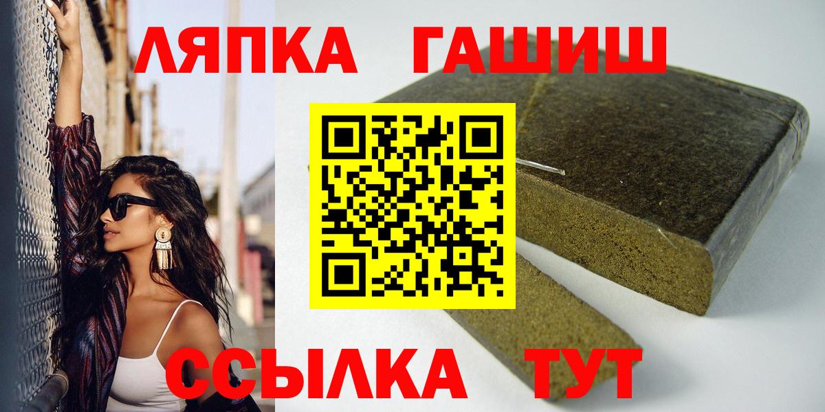 Гашиш гарик  ГАШИШ  ГАШИШ индика сатива  Вышний Волочёк  Вход с VPN 