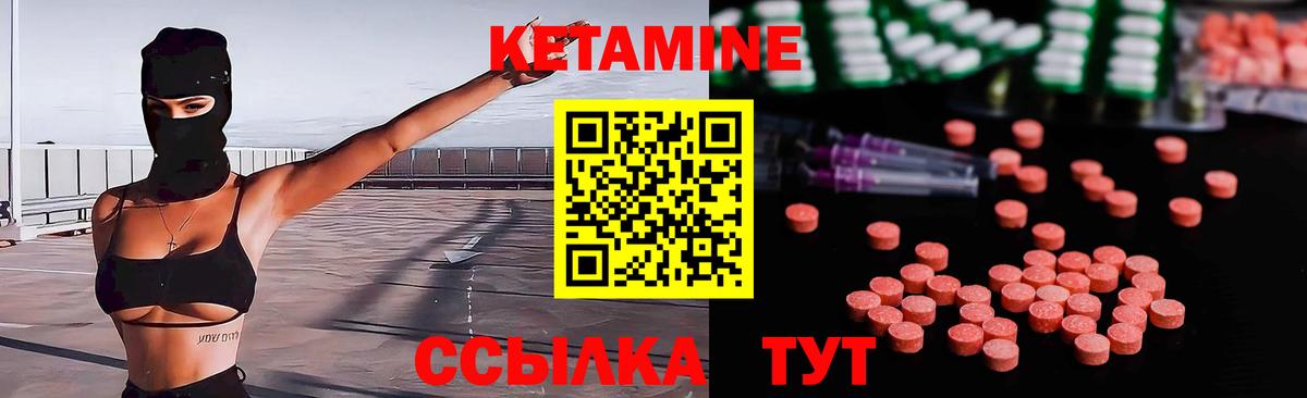 Кетамин VHQ  Кетамин VHQ  Вход с VPN  Вышний Волочёк 