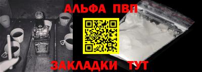 Альфа ПВП Лесосибирск