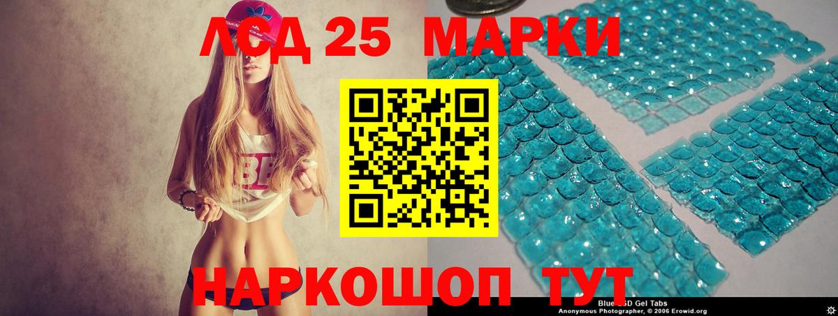 Лсд 25 экстази ecstasy Вышний Волочёк