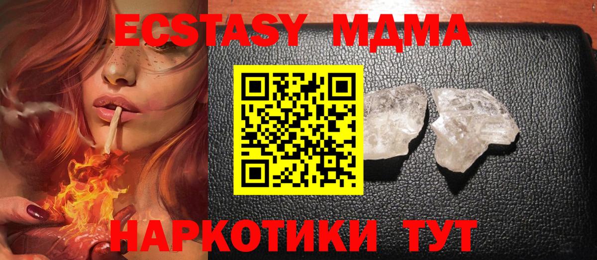 MDMA Molly  MDMA молли  MDMA  Вышний Волочёк  Вход с VPN 