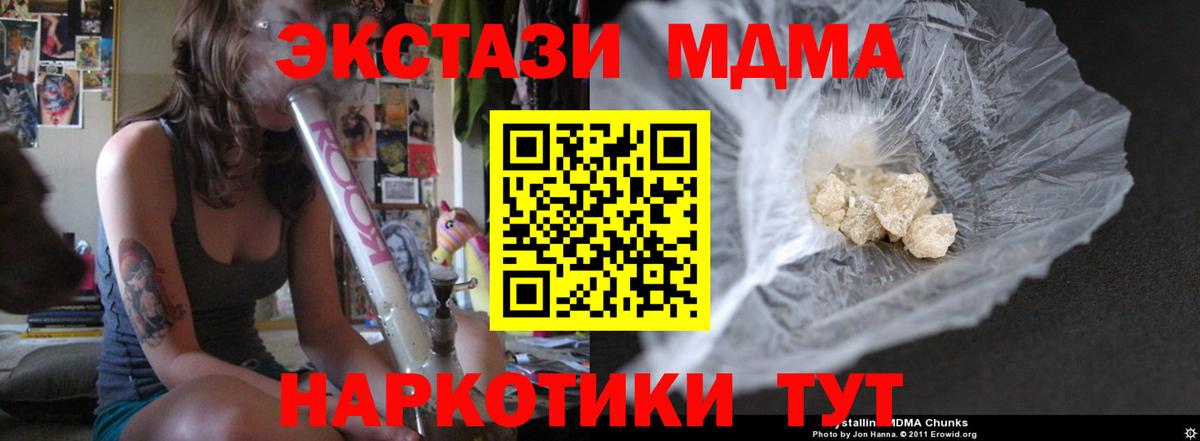 МДМА молли Вышний Волочёк