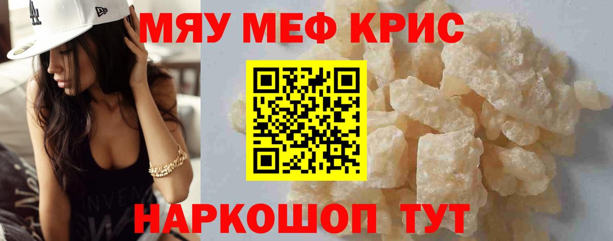 МЯУ-МЯУ  Вход с VPN  Вышний Волочёк  Мефедрон VHQ  Мефедрон мяу мяу 