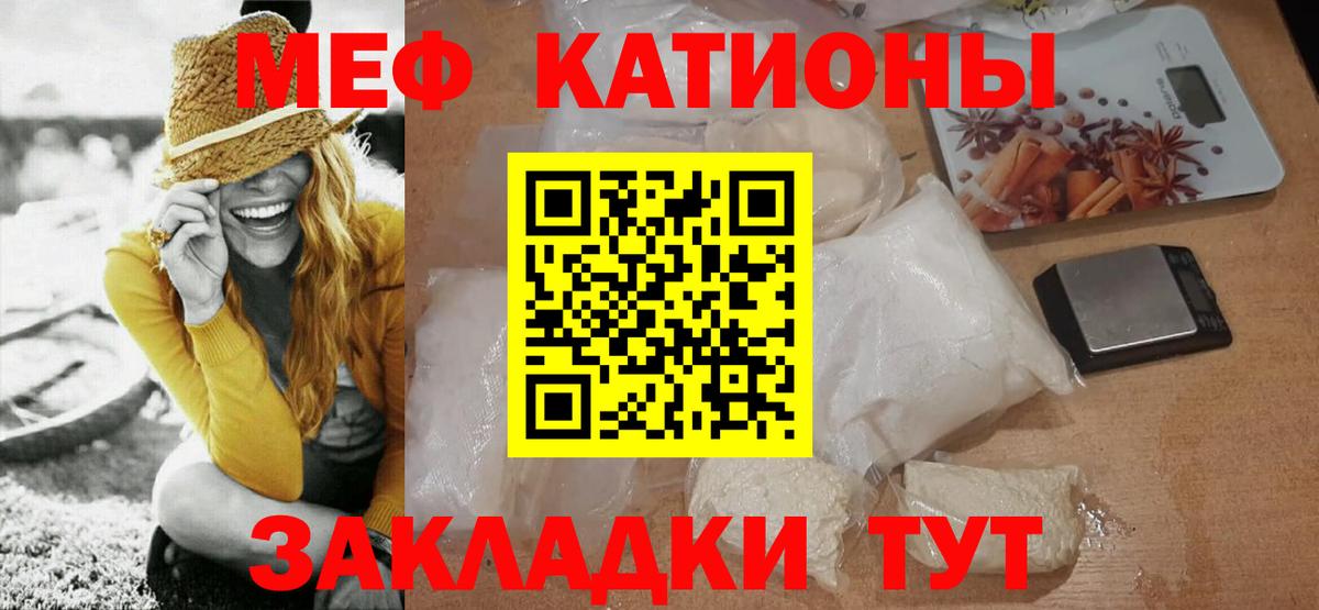 Мефедрон мука Вышний Волочёк