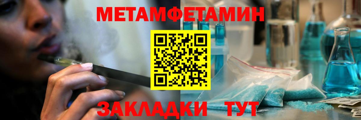Вышний Волочёк  Первитин кристалл  Первитин  Вход с VPN 