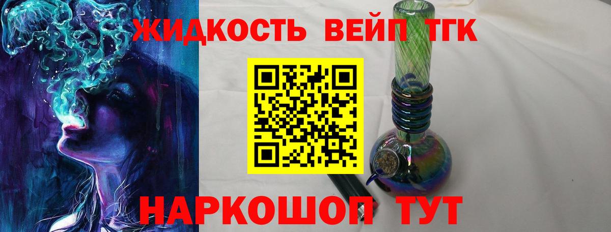 ТГК Wax Вышний Волочёк